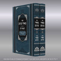 מאור עינים