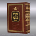 מדרש תנחומא