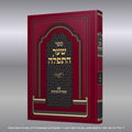 שער התפילה