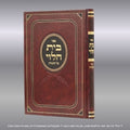 בית הלוי עה"ת