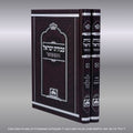 עבודת ישראל