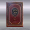 מנוחת אשר